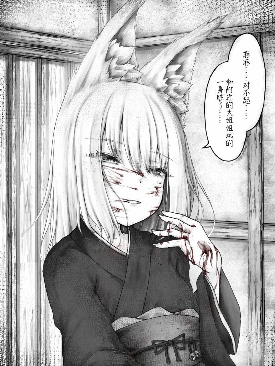 病娇狐狸19