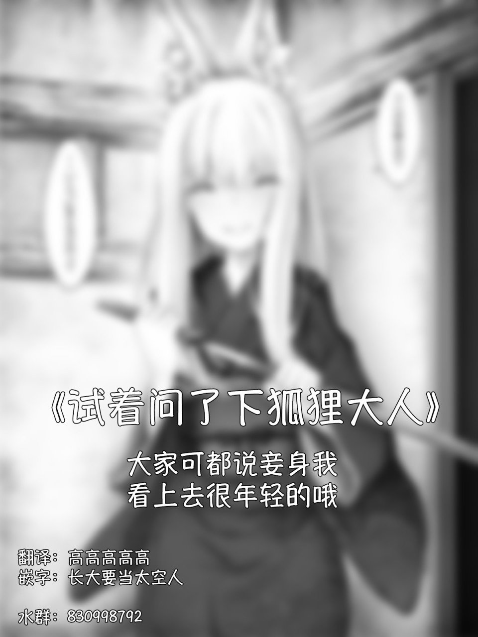 病娇狐狸20