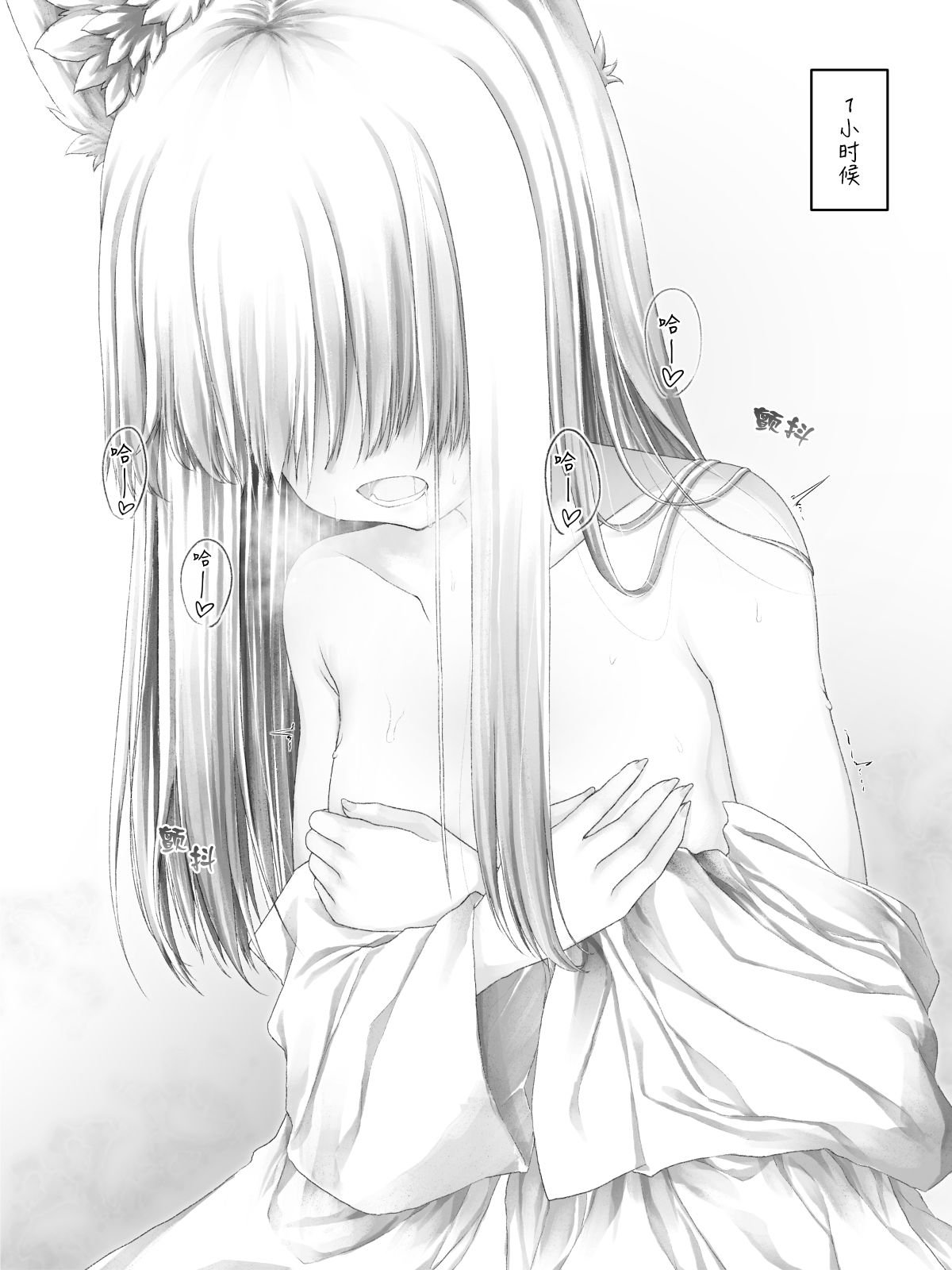 病娇狐狸22