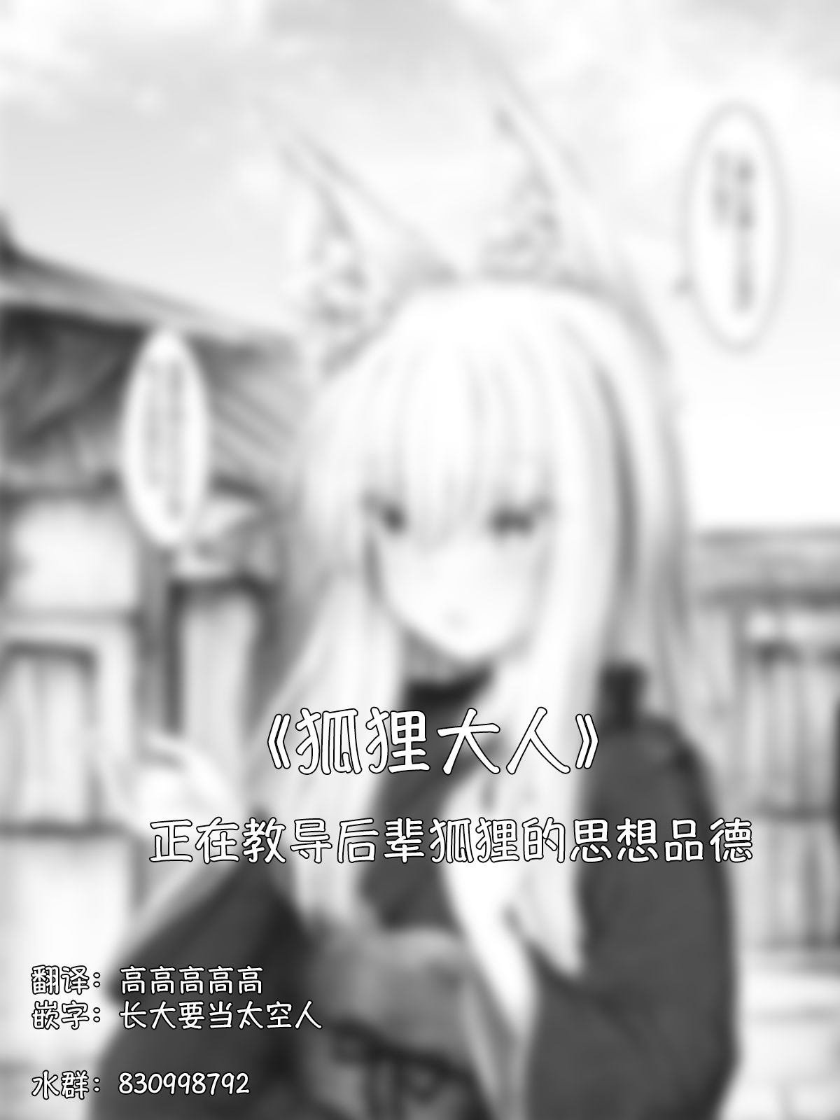 病娇狐狸24
