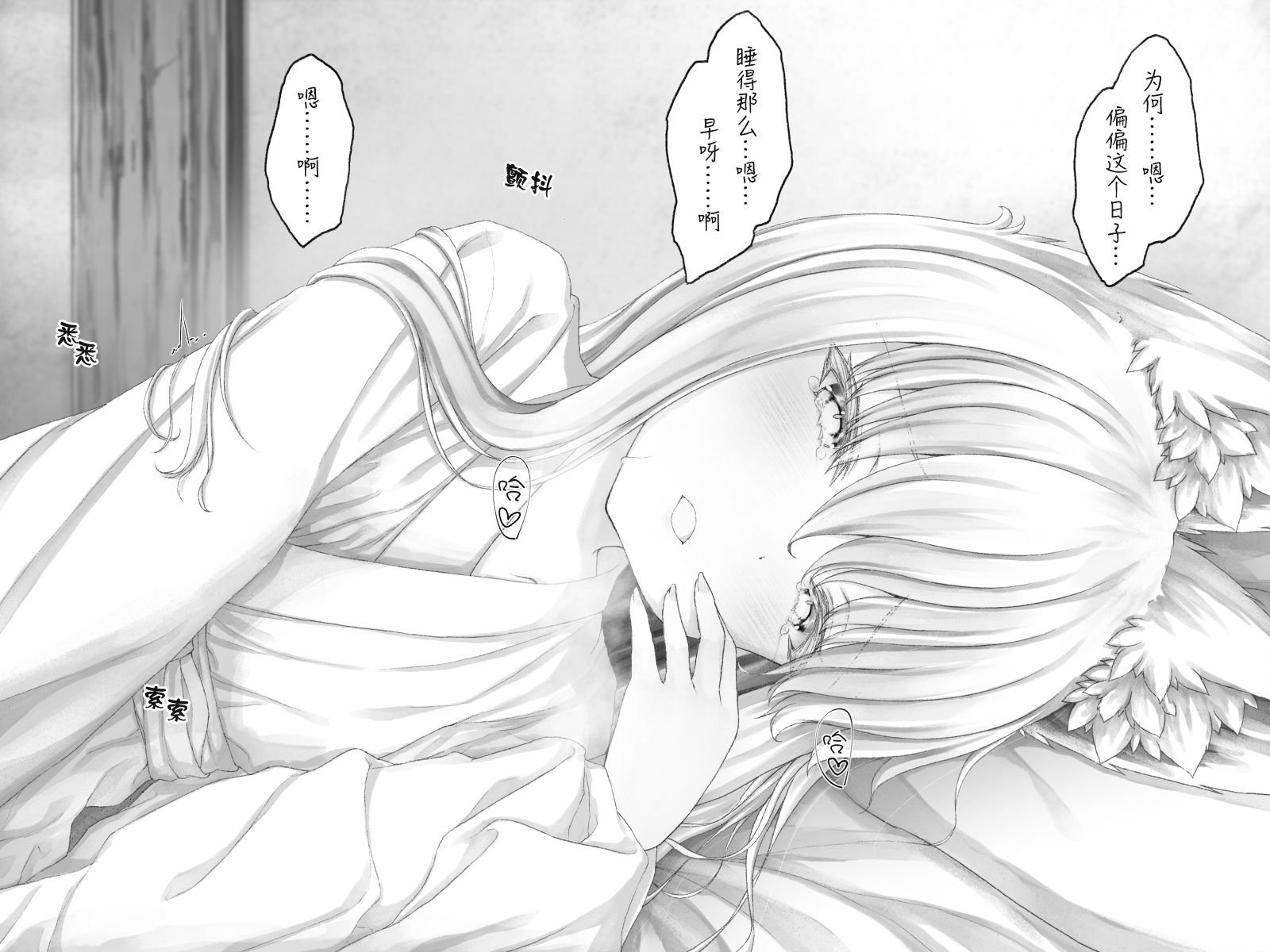 病娇狐狸25