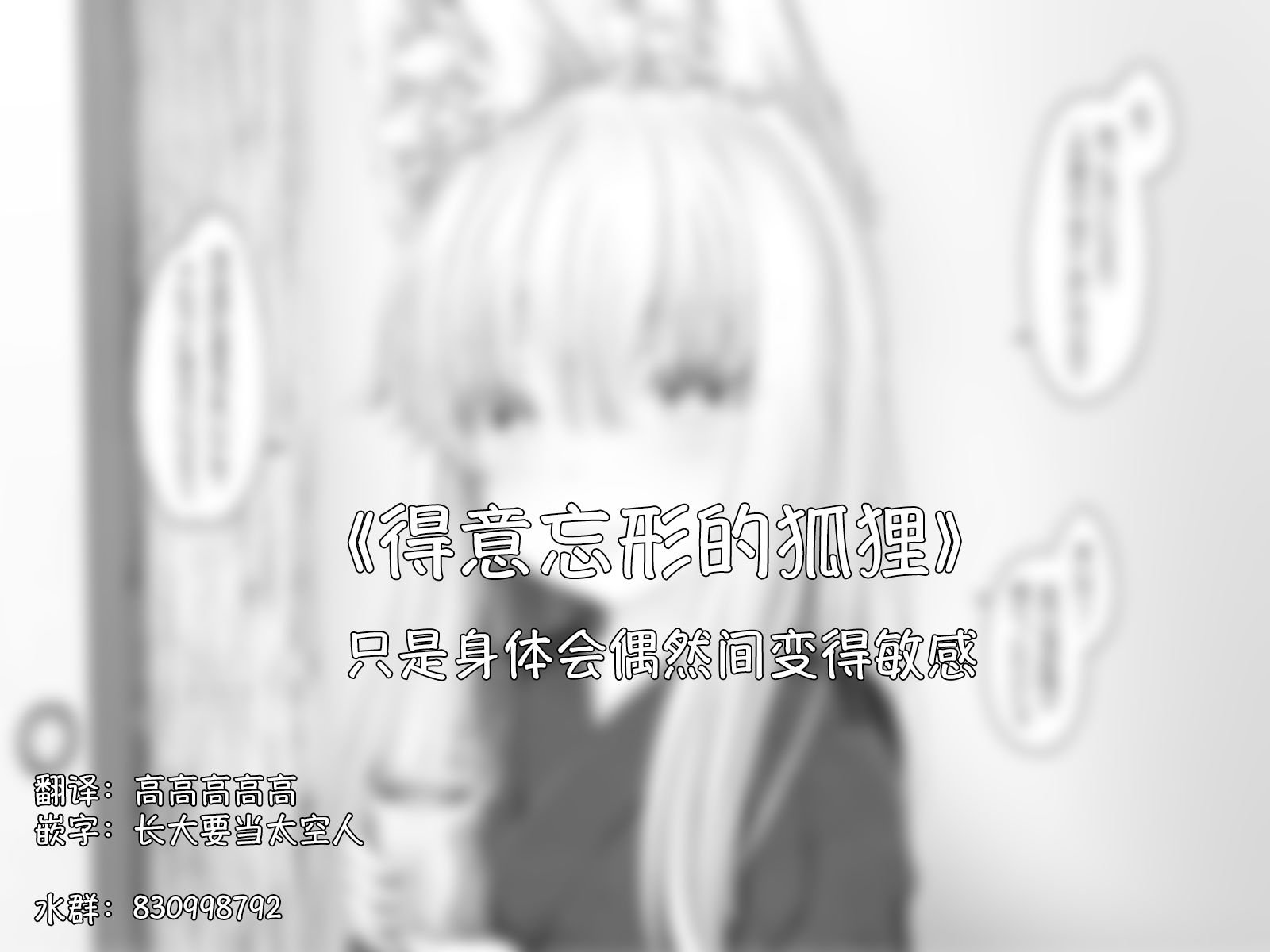 病娇狐狸26