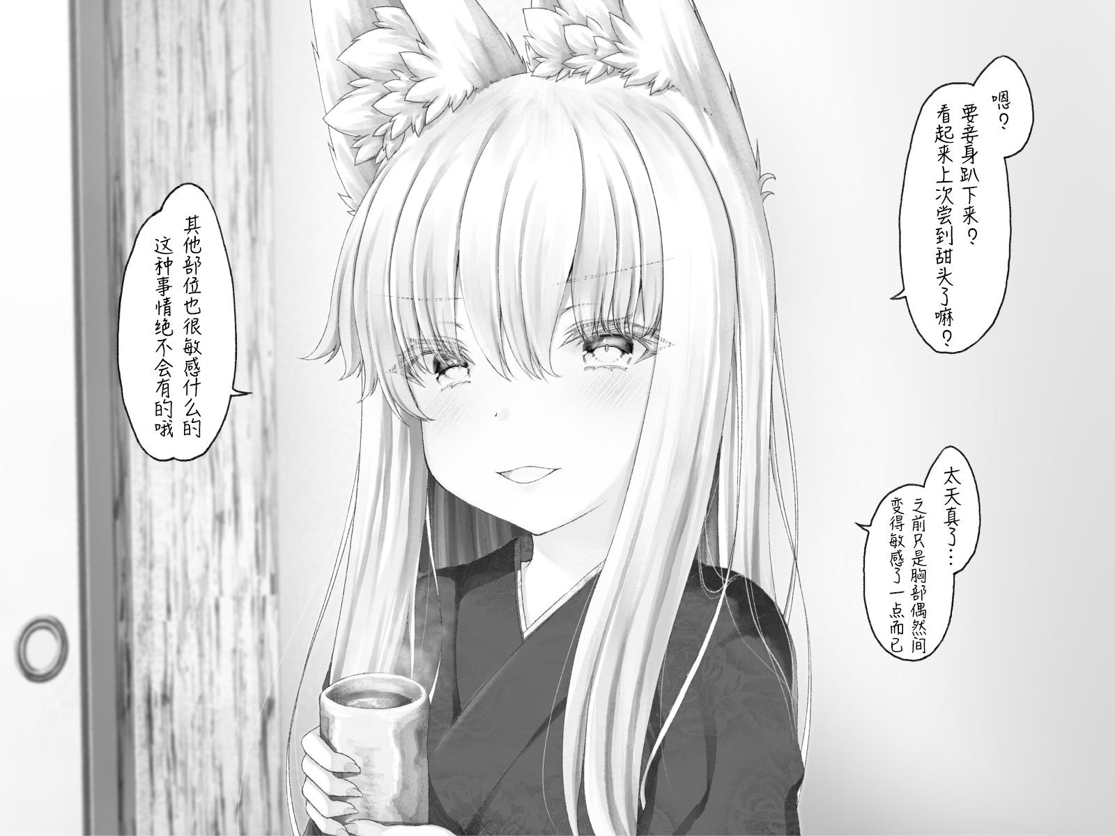 病娇狐狸26