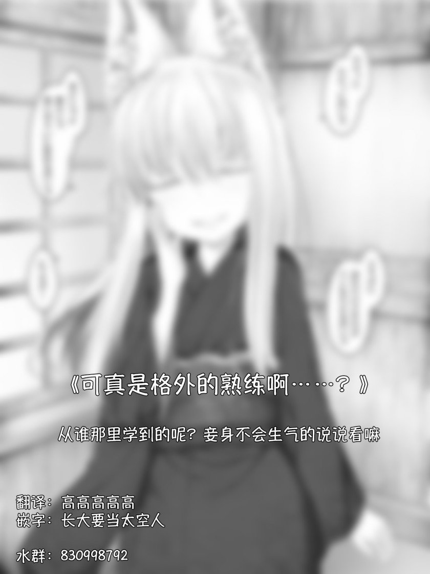 病娇狐狸28
