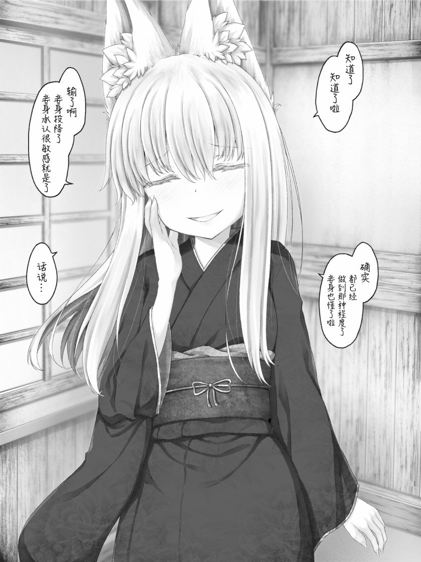 病娇狐狸28