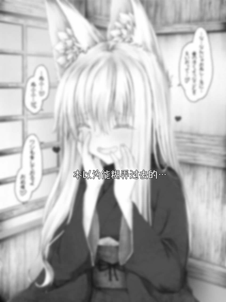 病娇狐狸29