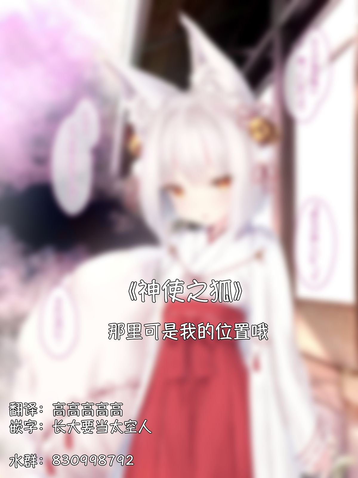 病娇狐狸30