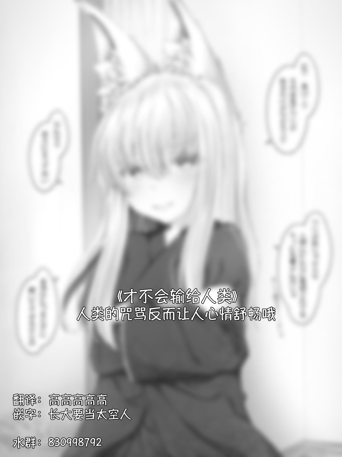 病娇狐狸31