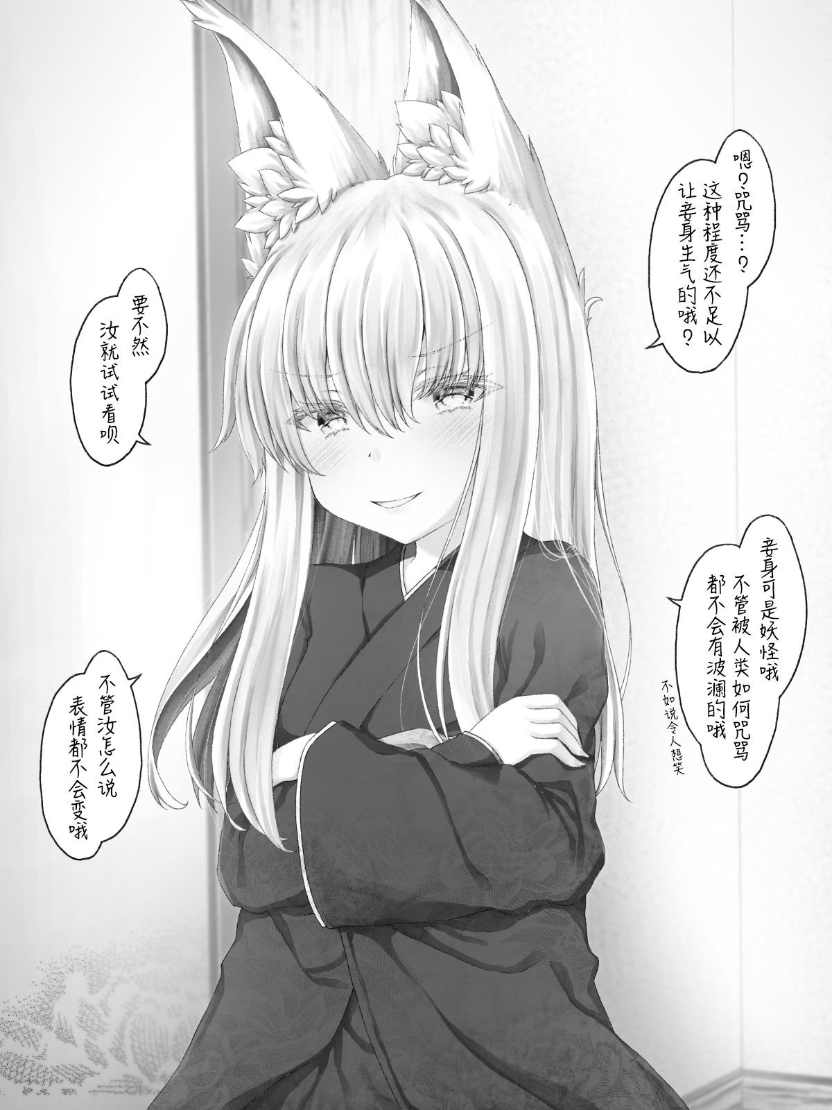 病娇狐狸31