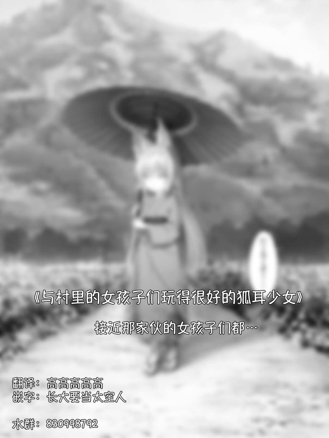 病娇狐狸33