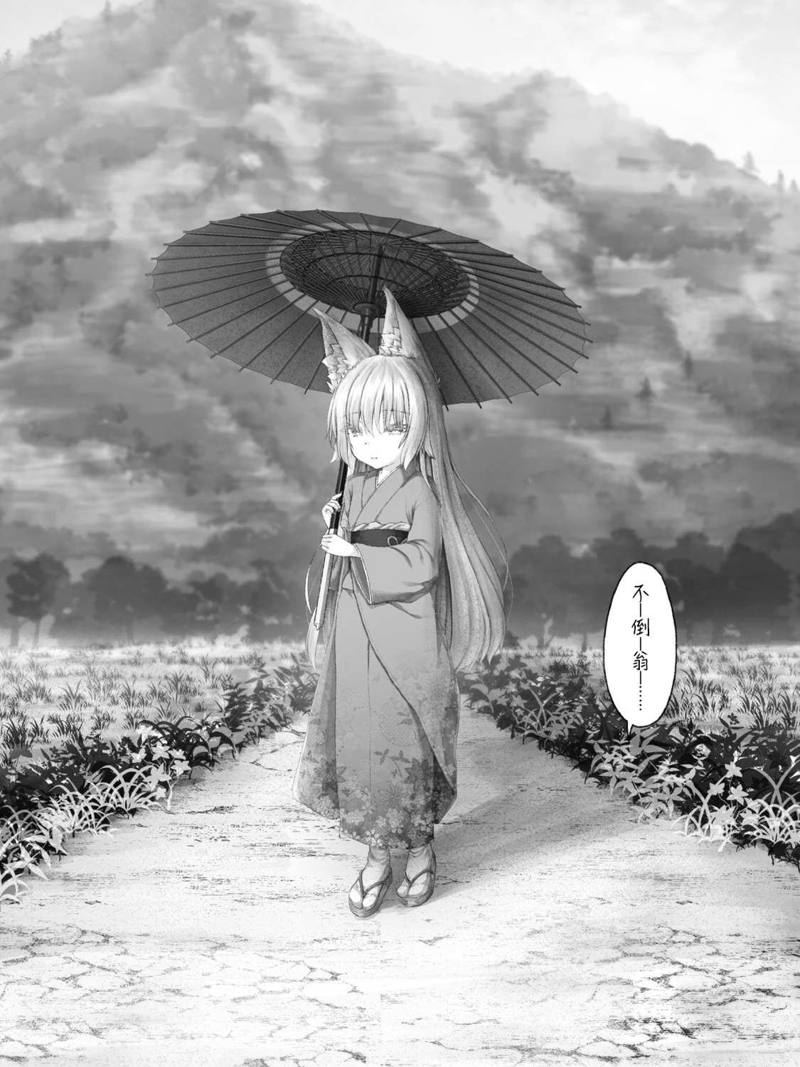 病娇狐狸33