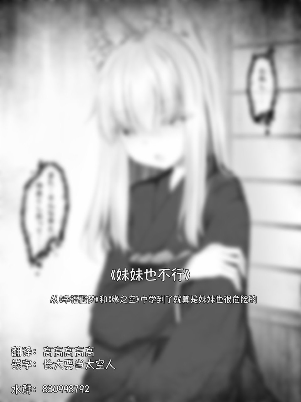 病娇狐狸34