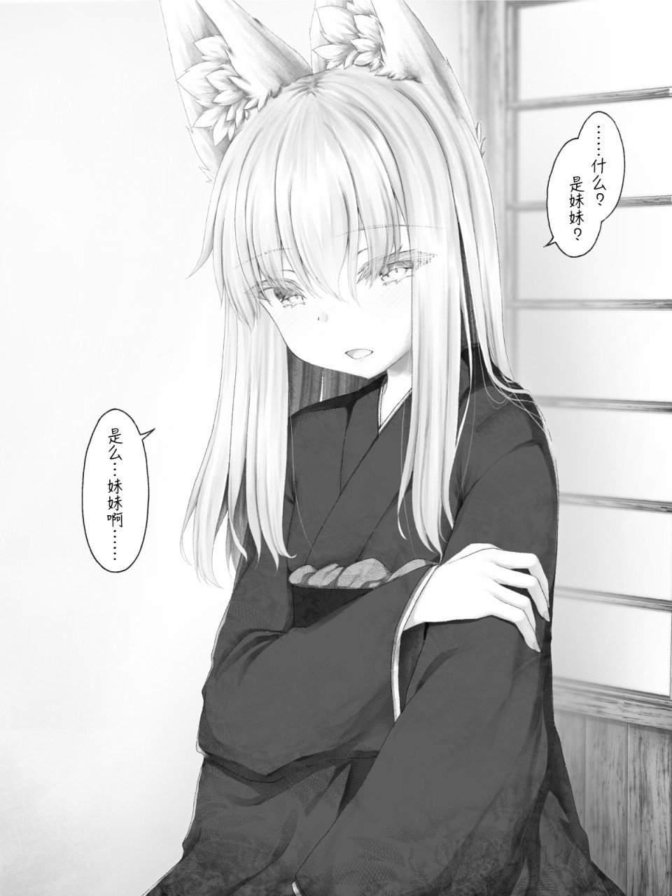 病娇狐狸34