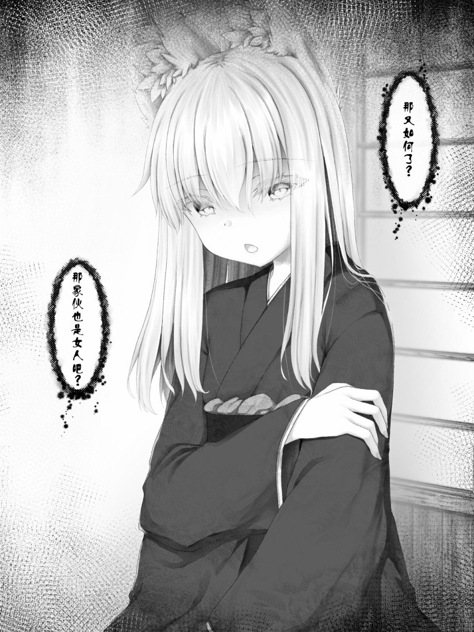 病娇狐狸34