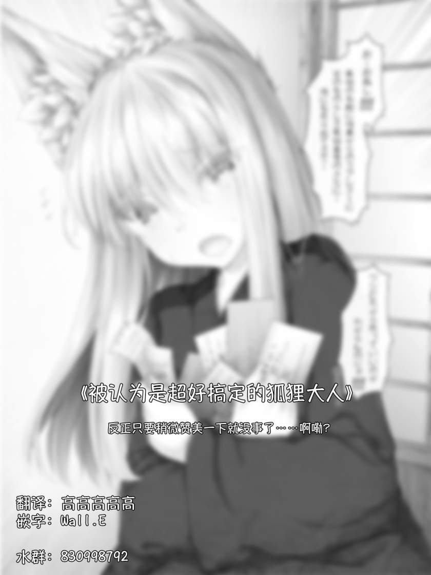 病娇狐狸35
