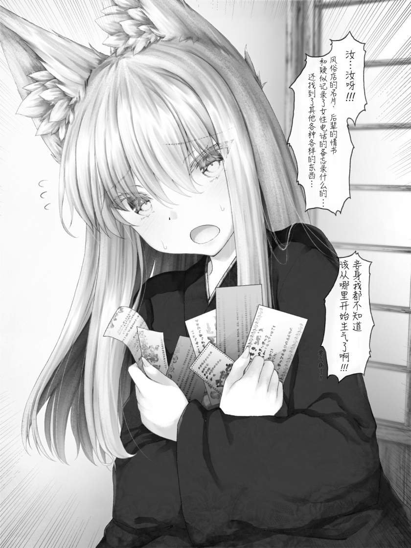 病娇狐狸35
