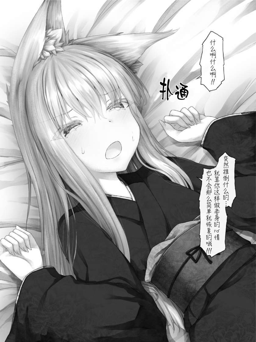 病娇狐狸35