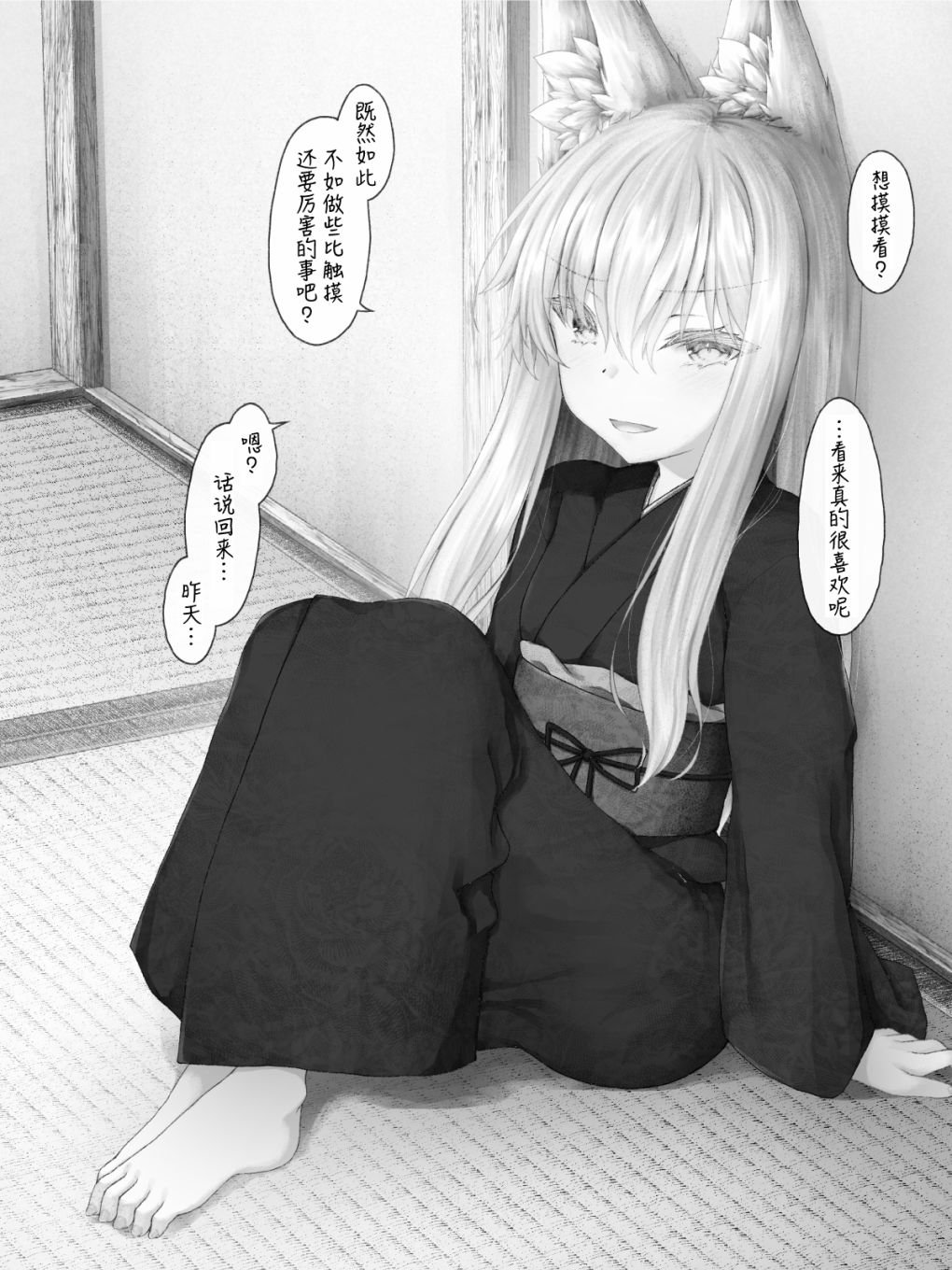 病娇狐狸36