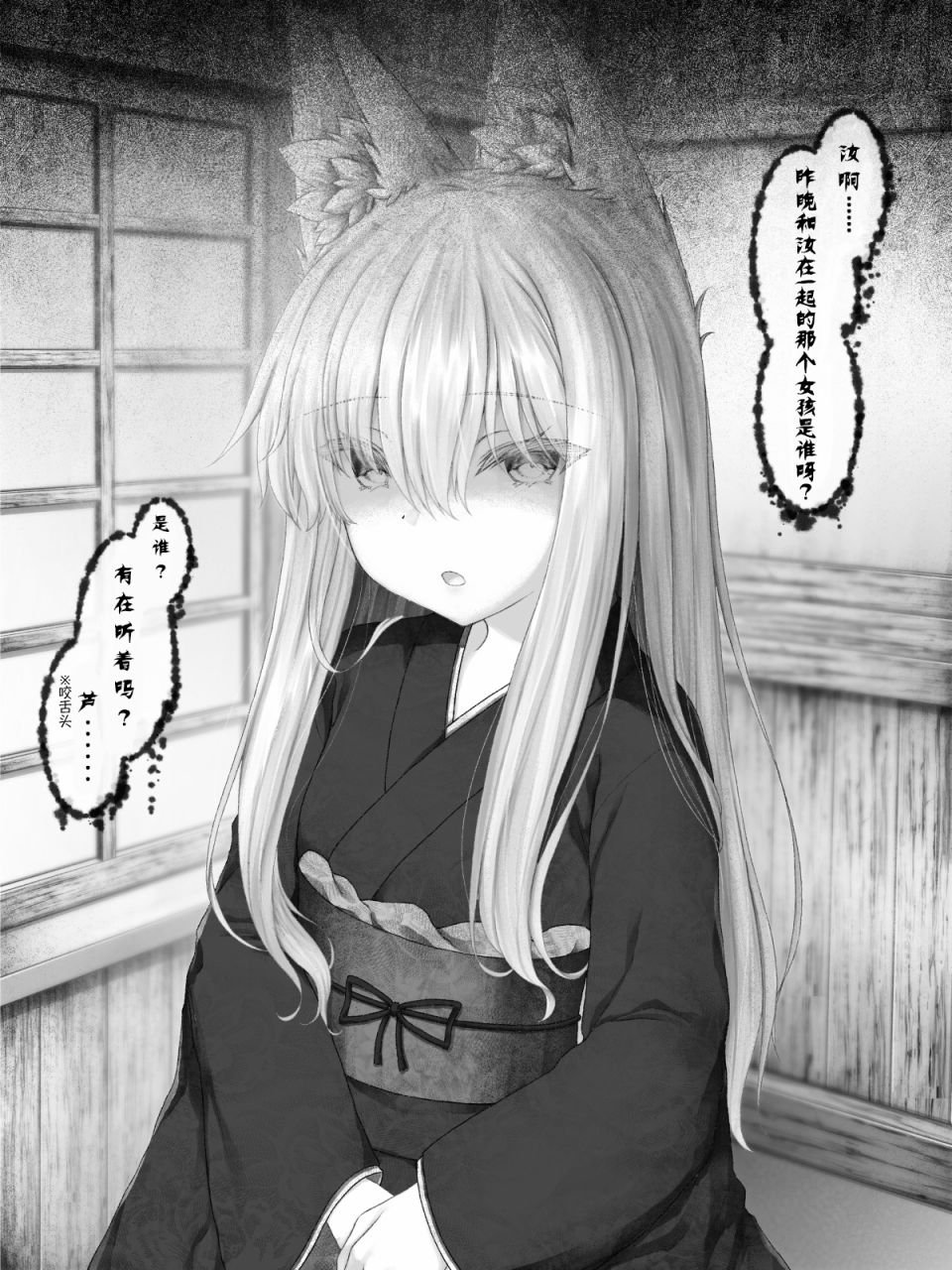 病娇狐狸37