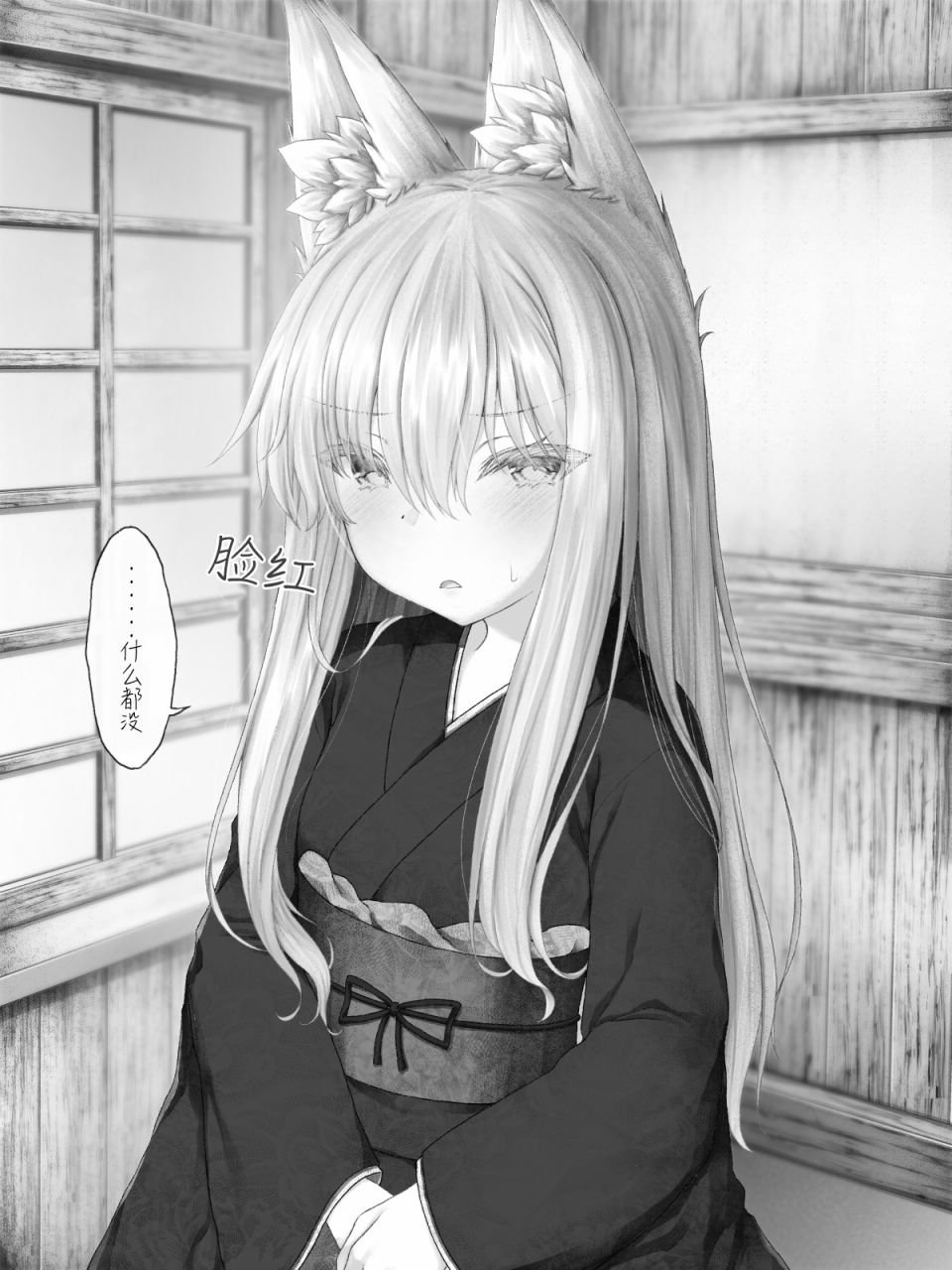 病娇狐狸37