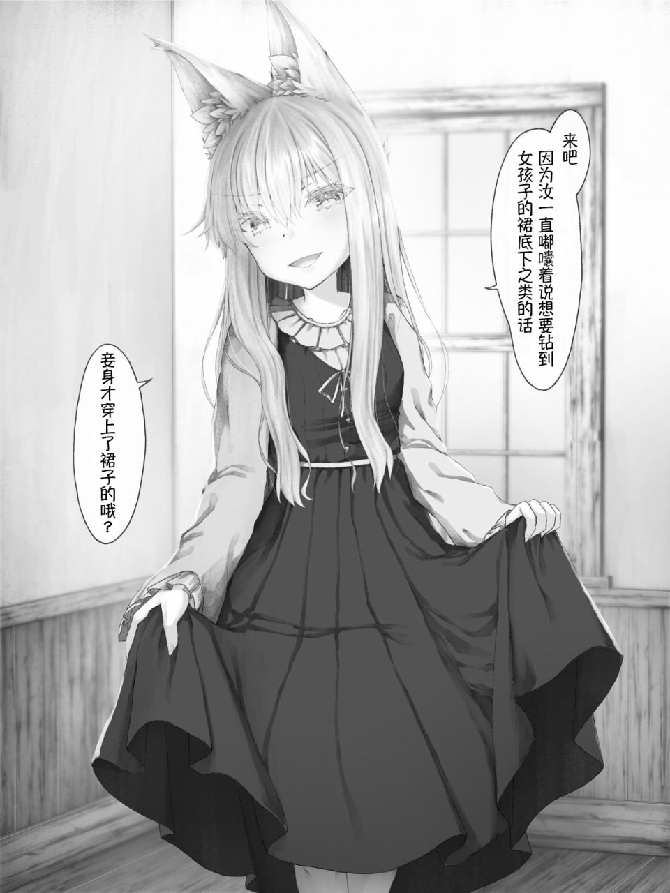 病娇狐狸38