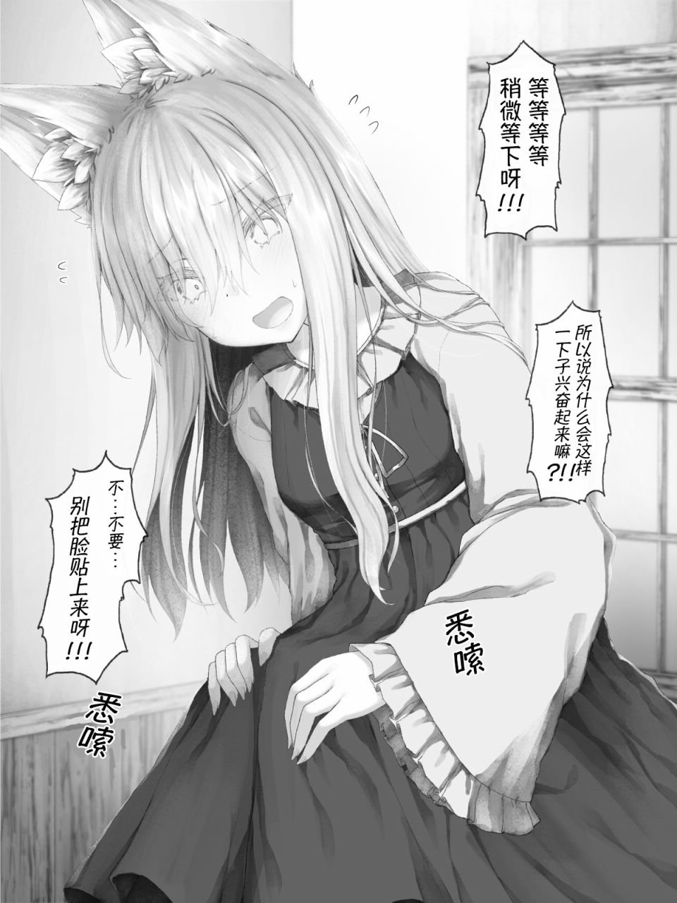病娇狐狸38