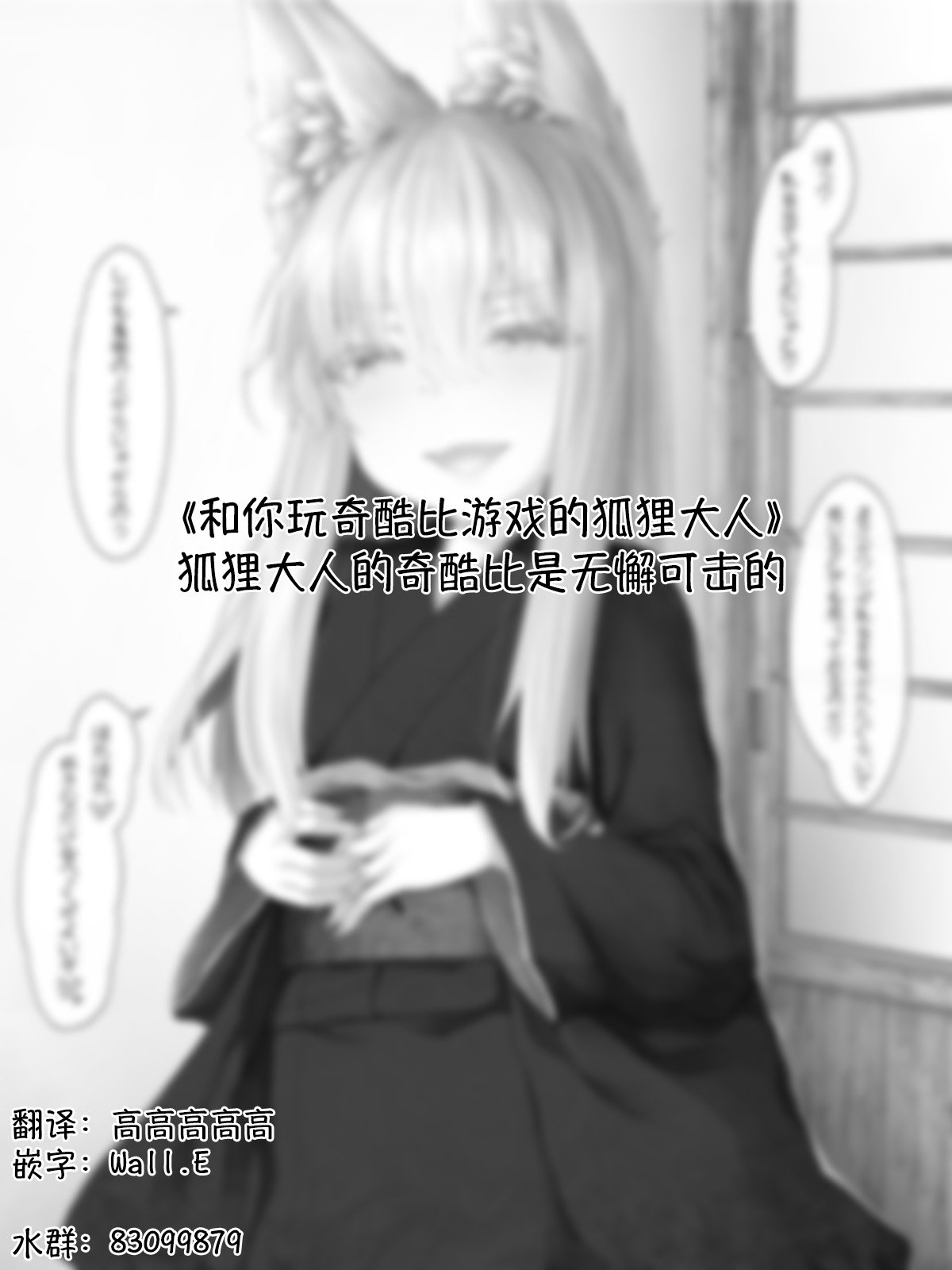 病娇狐狸39