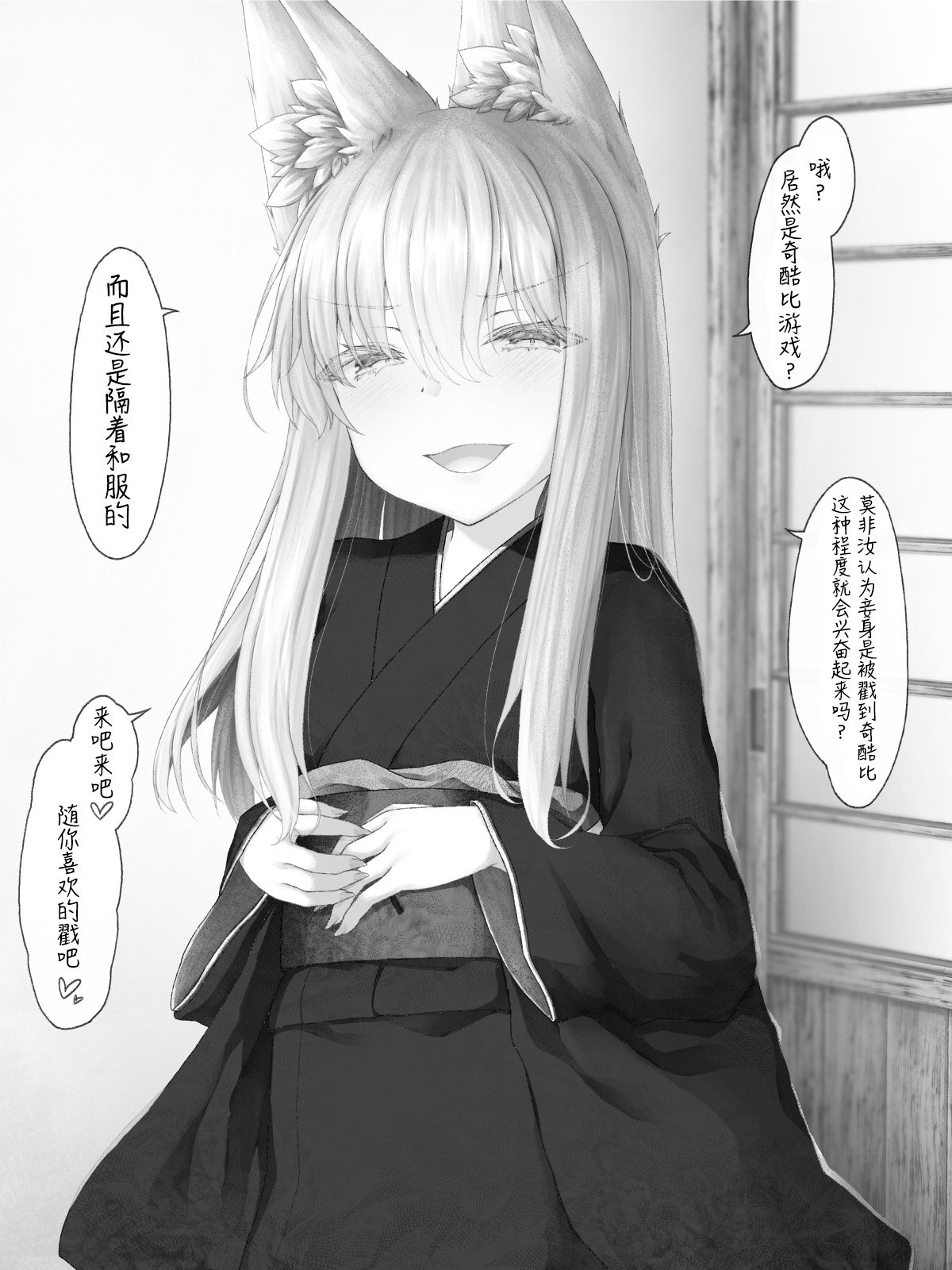 病娇狐狸39