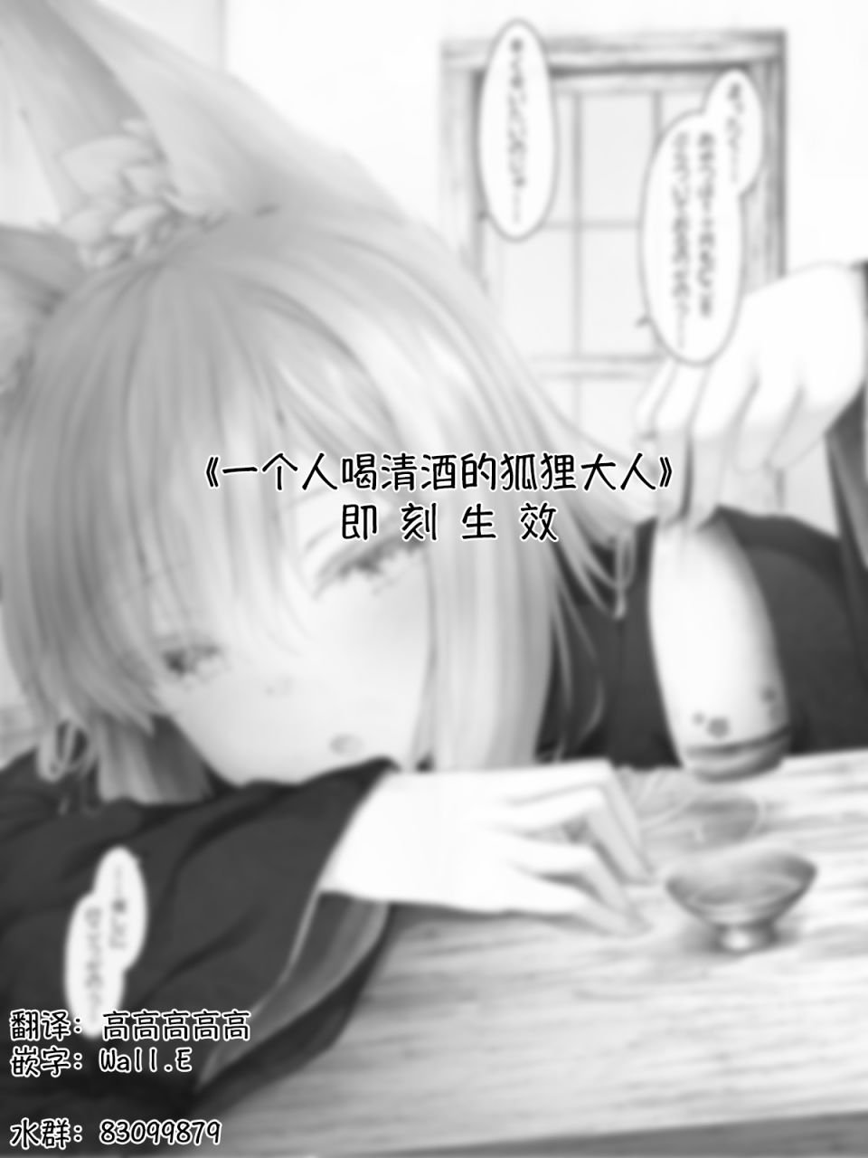 病娇狐狸41