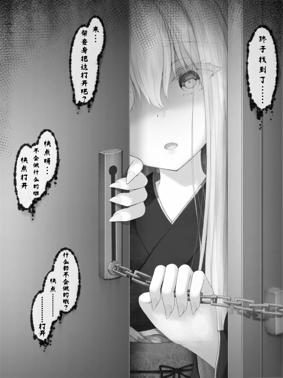 病娇狐狸42