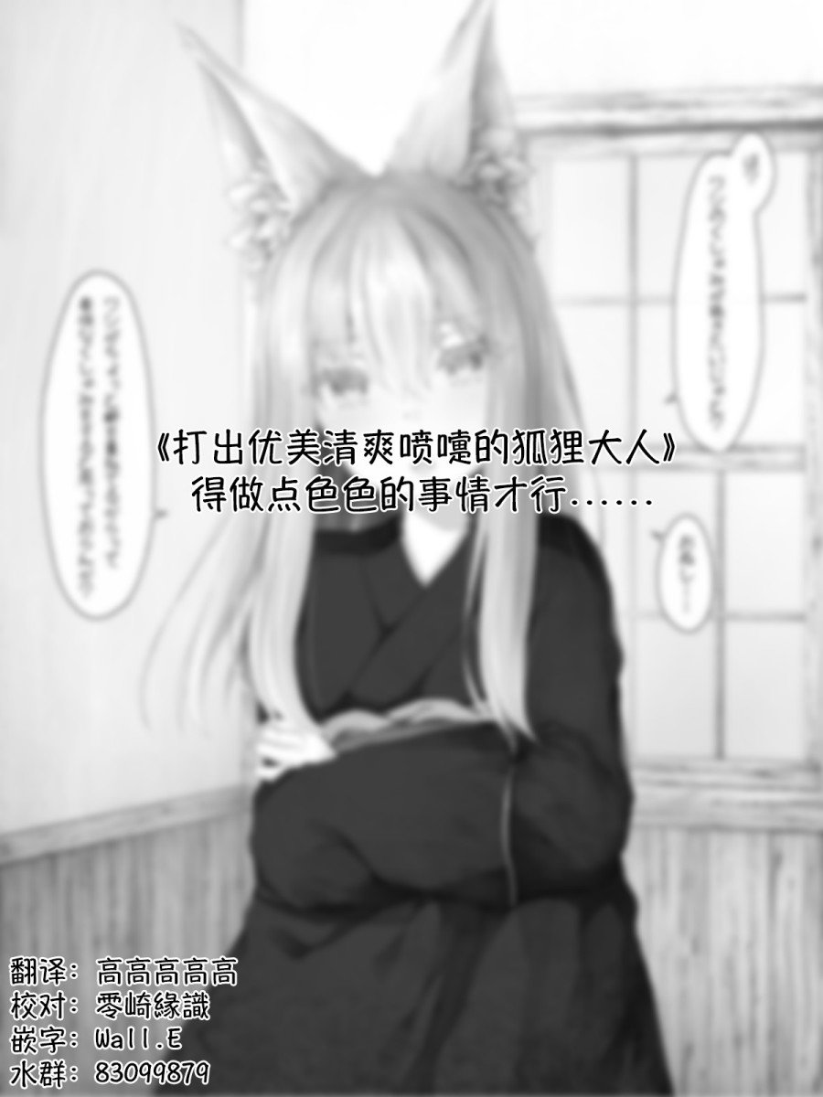 病娇狐狸43话