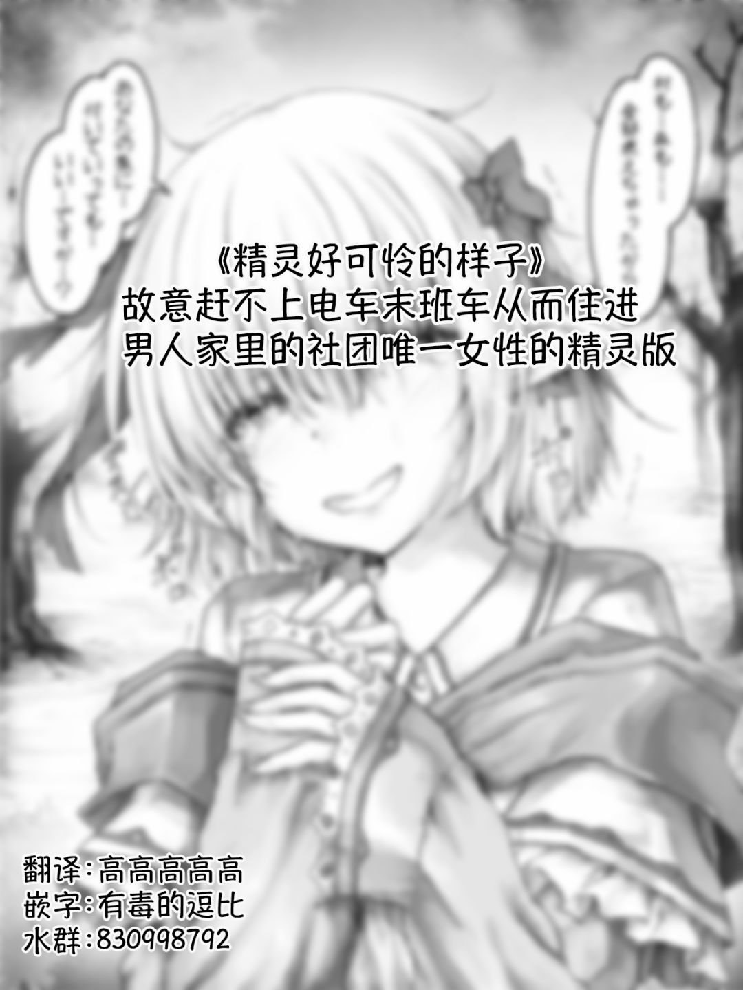 精灵01
