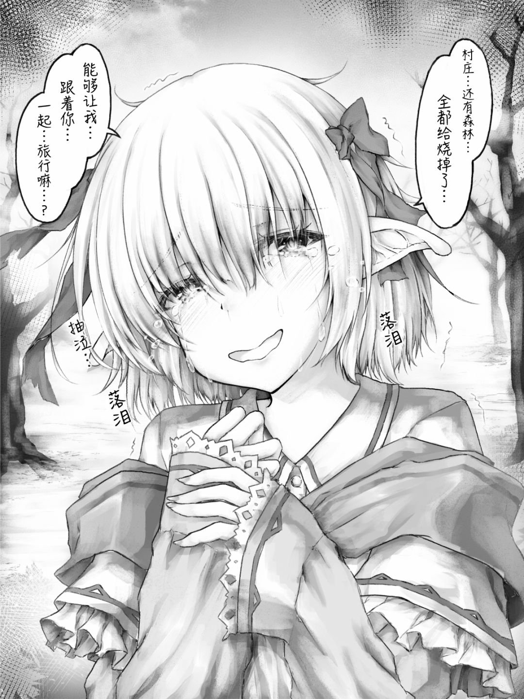 精灵01