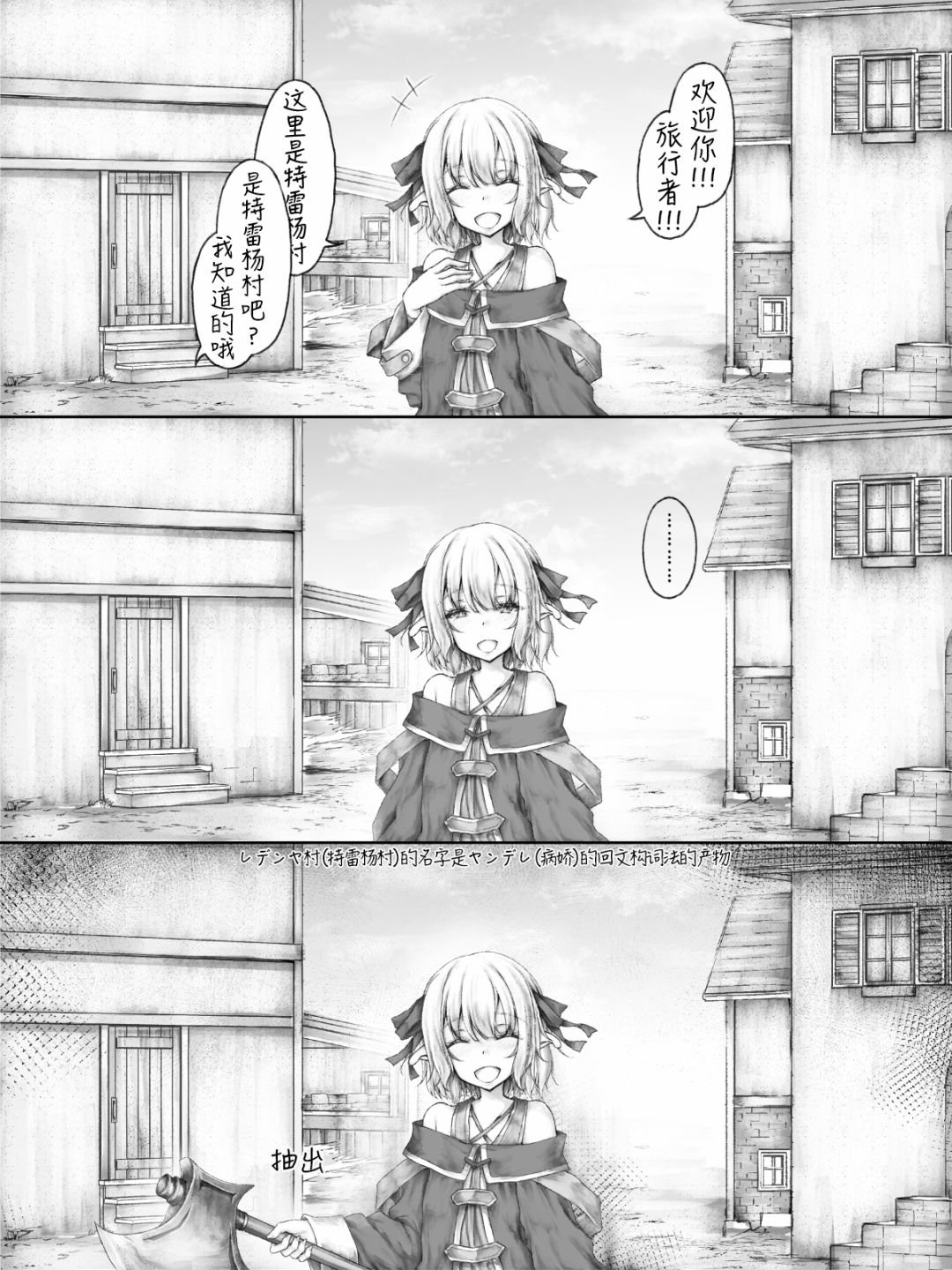 精灵02