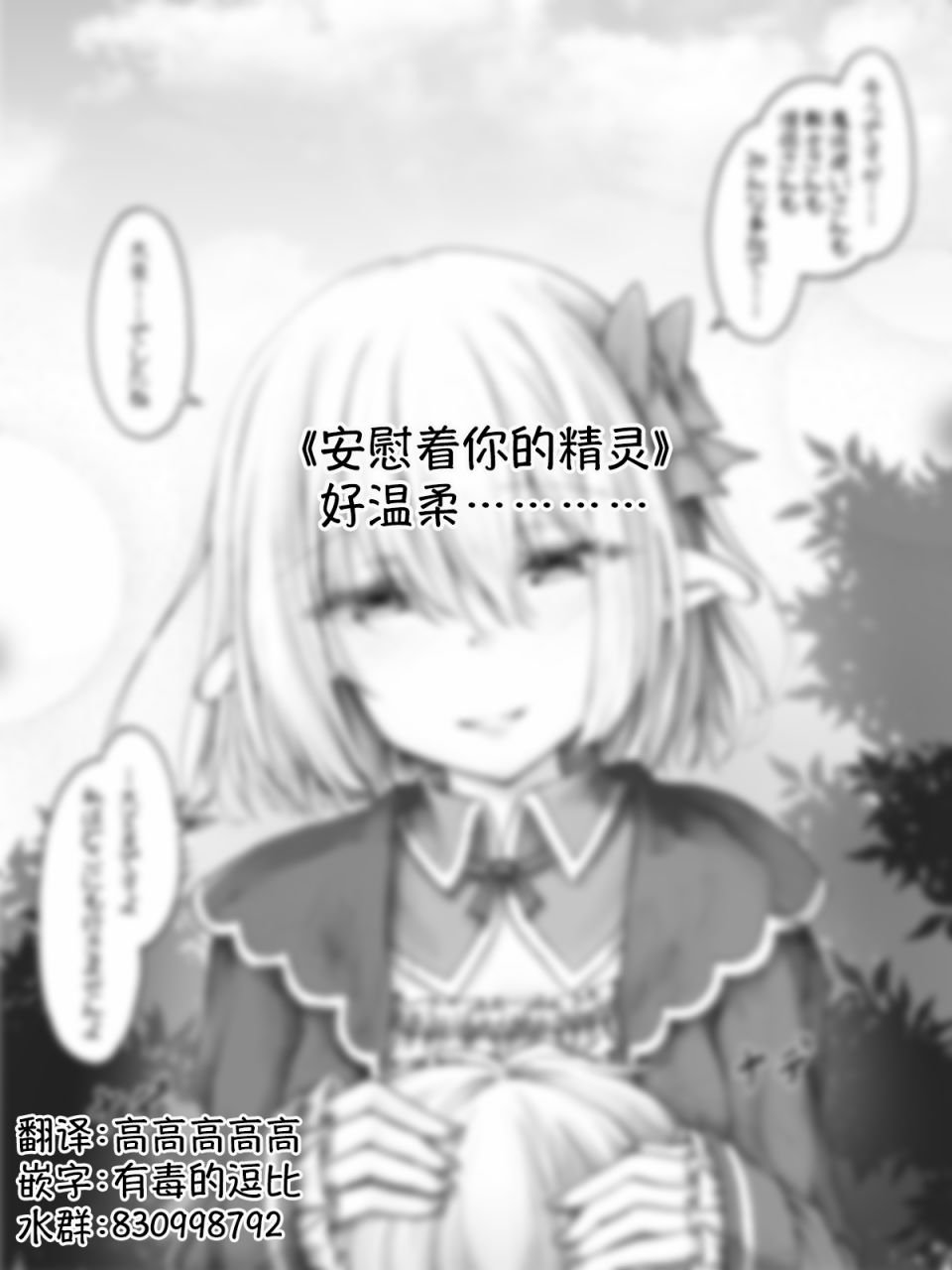 精灵04