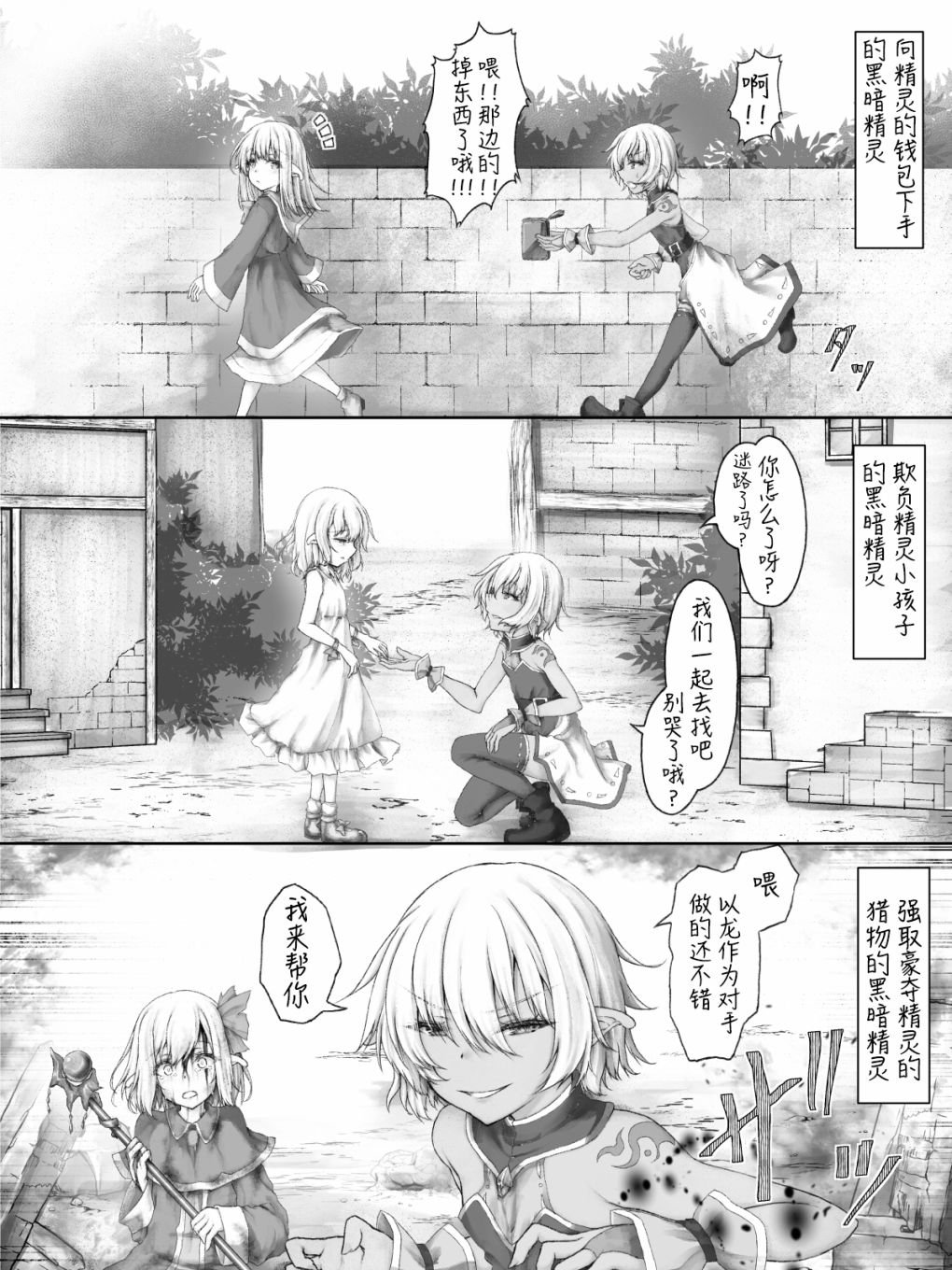 精灵06