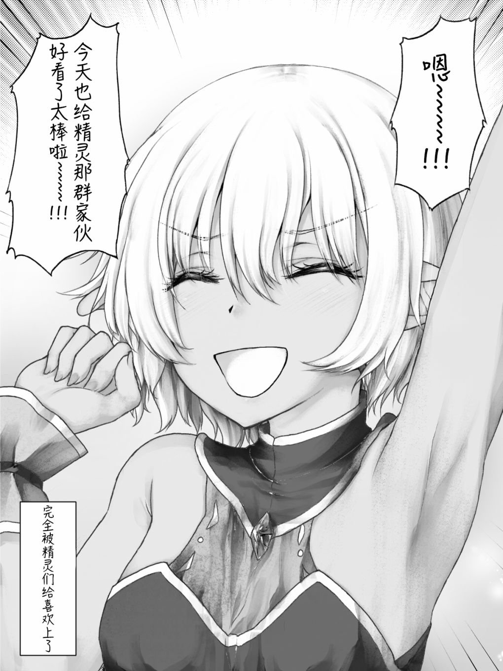 精灵06