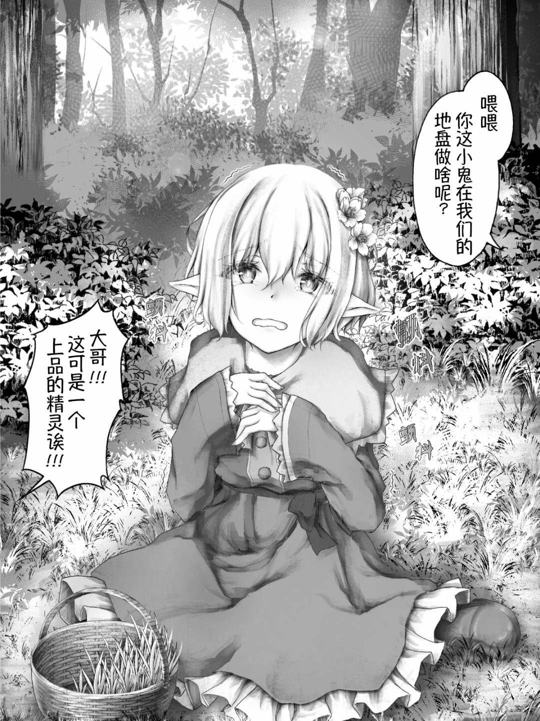 精灵07