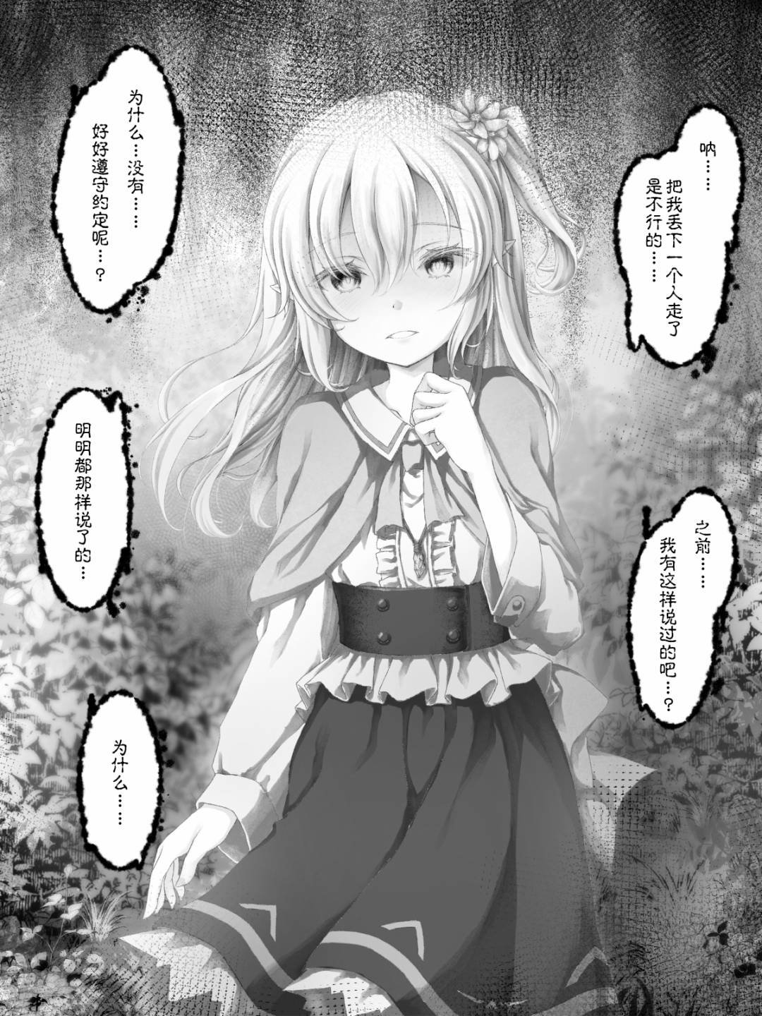 精灵10