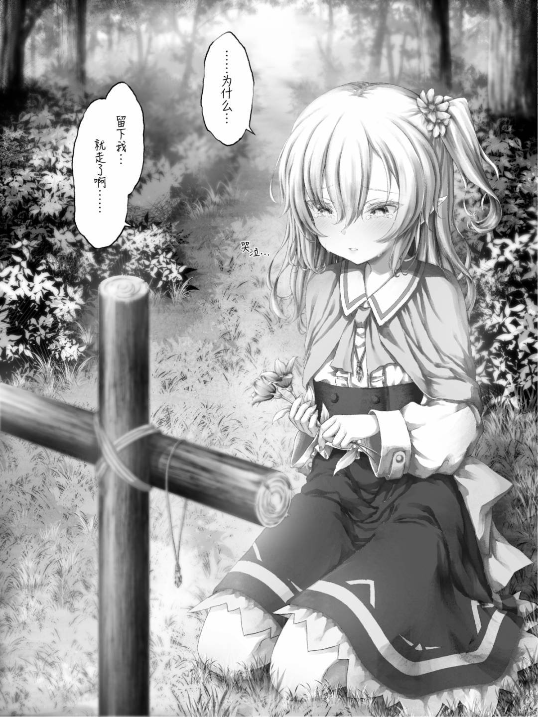 精灵10