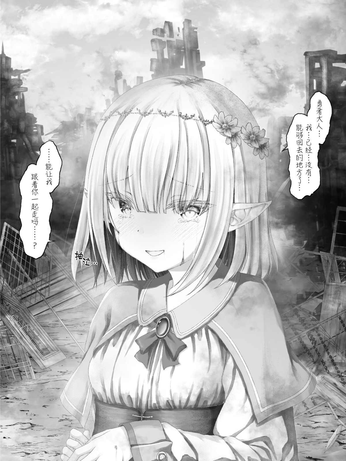 精灵11