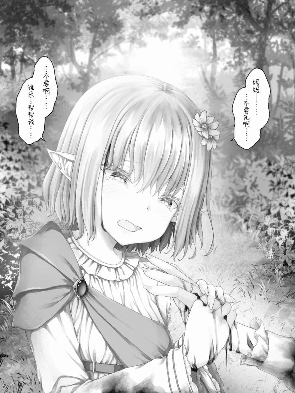 精灵12