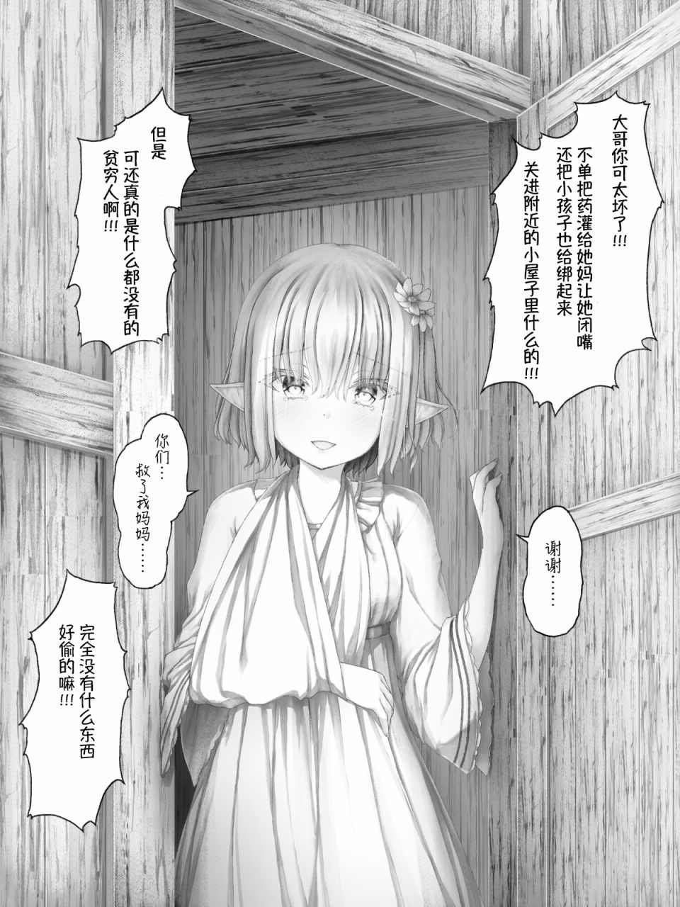 精灵12