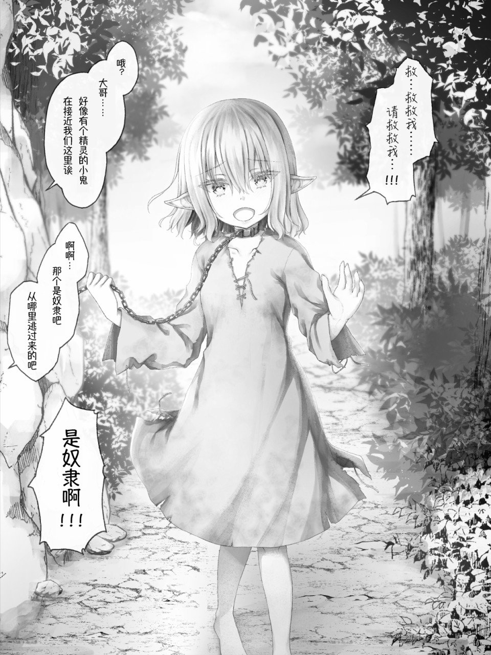 精灵14