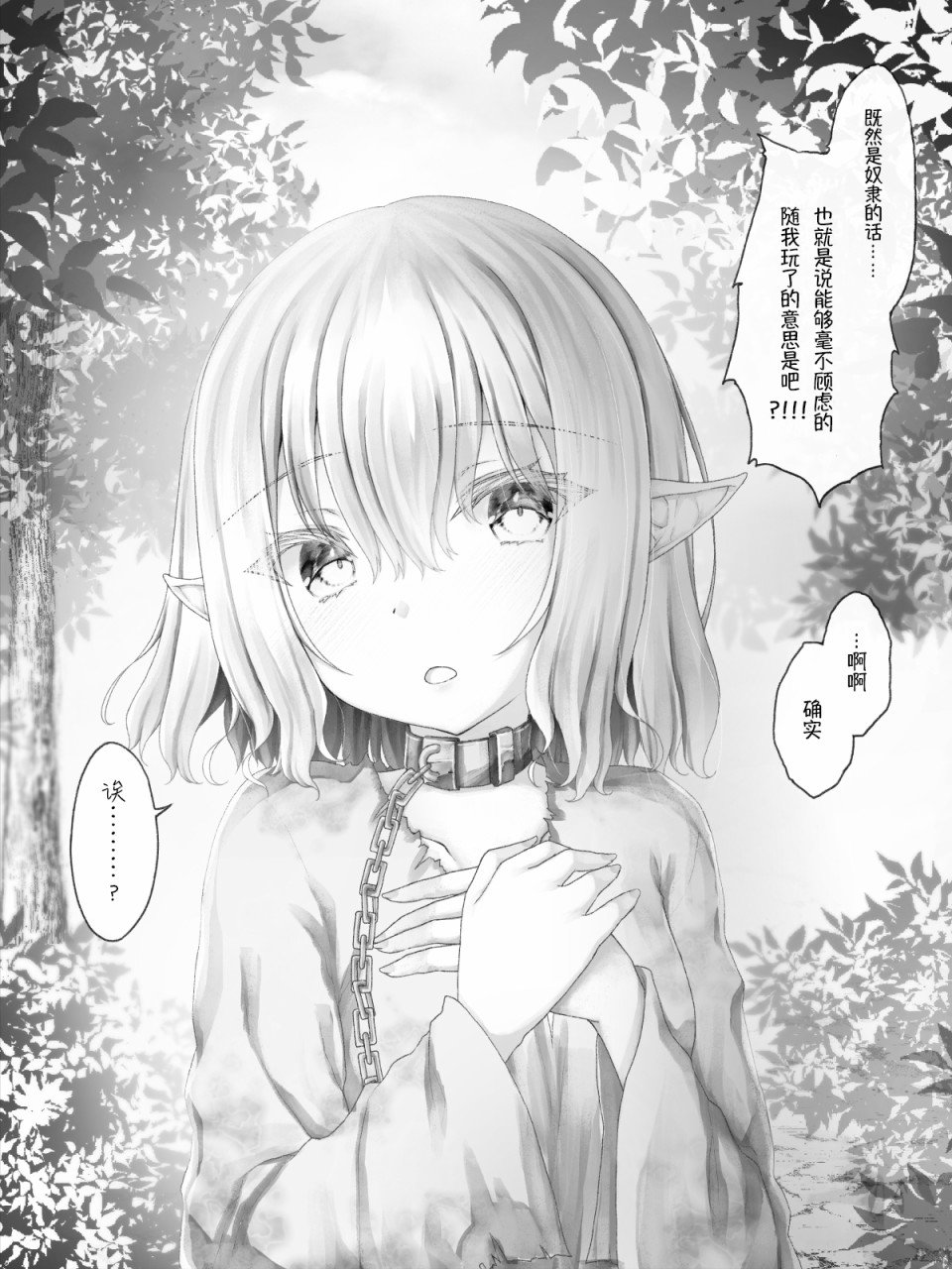 精灵14