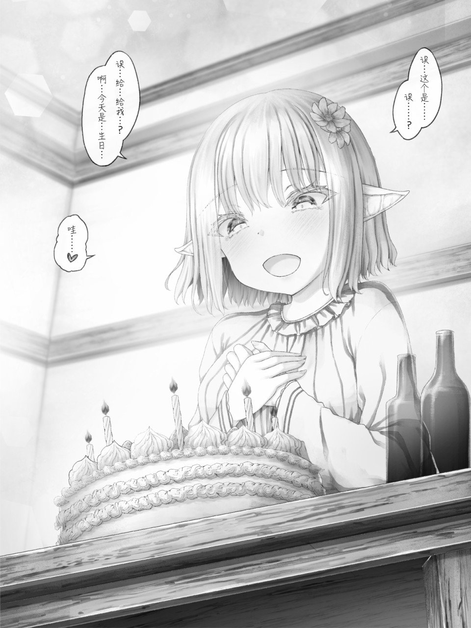 精灵17