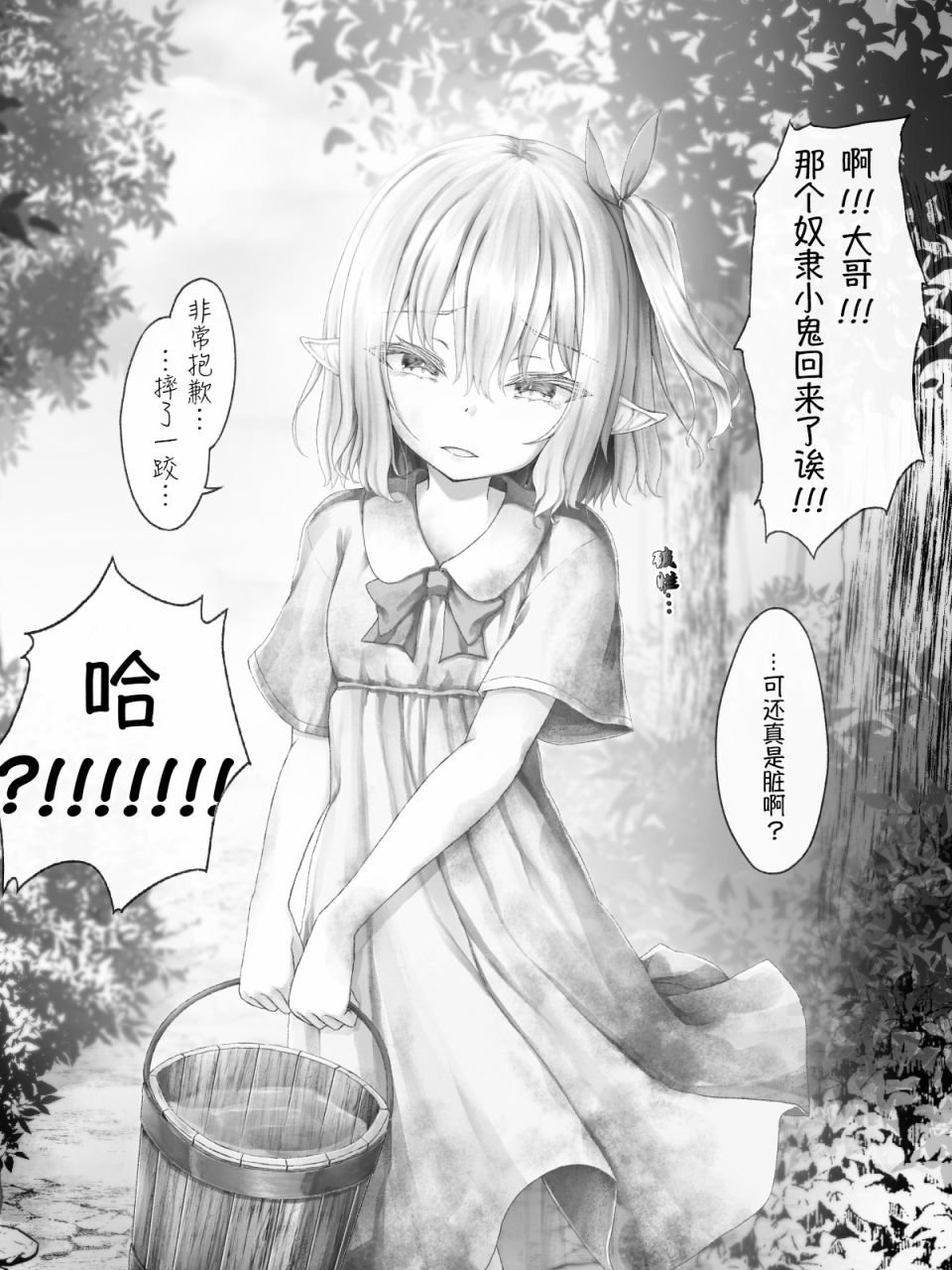 精灵18