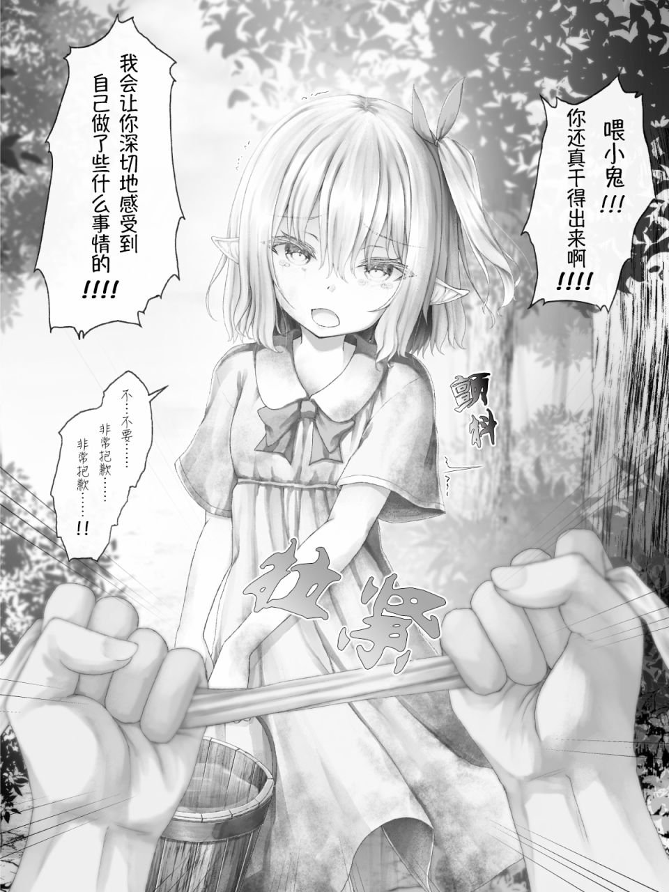 精灵18