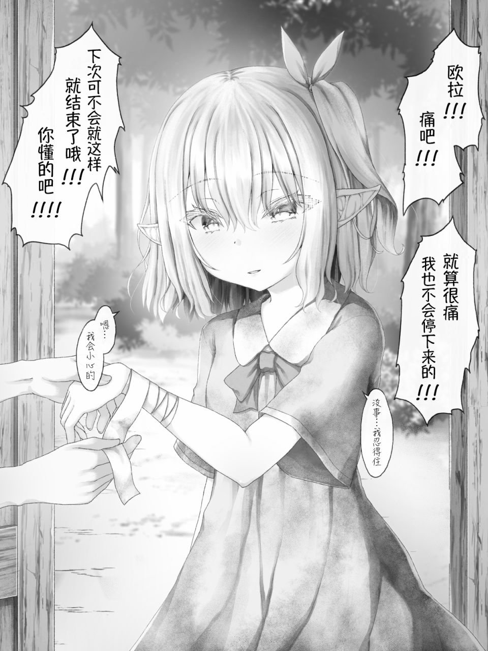 精灵18
