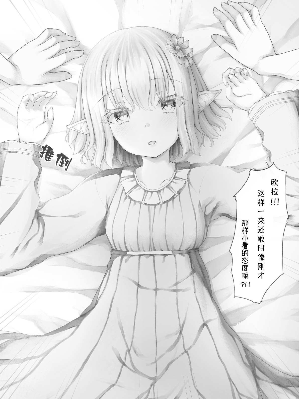 精灵19